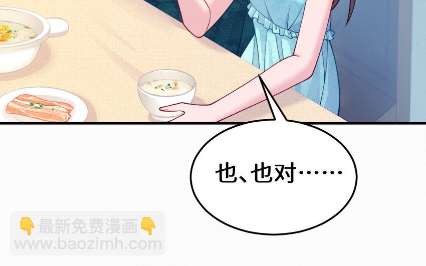 63 第62话 爱我么？(1/5)-第63话