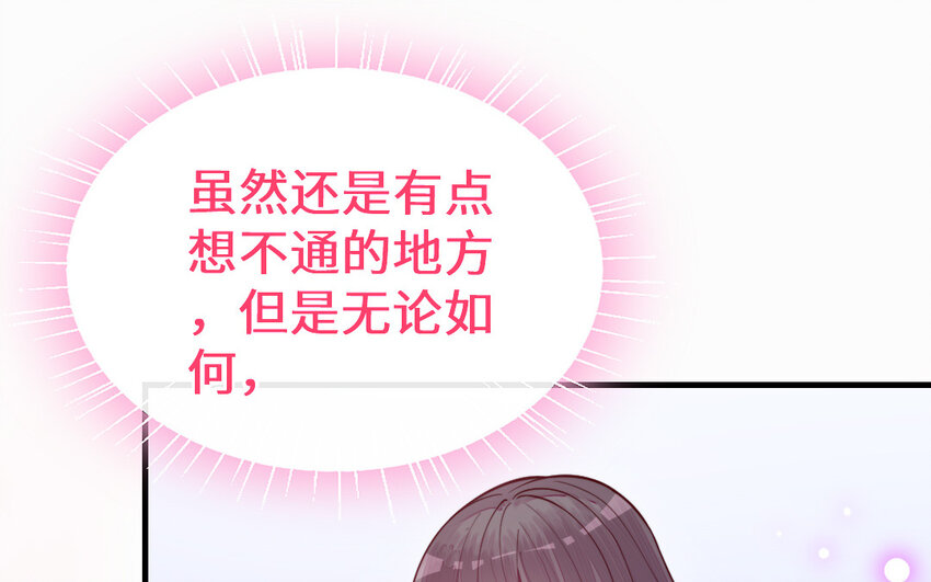 63 第62话 爱我么？(1/5)-第63话