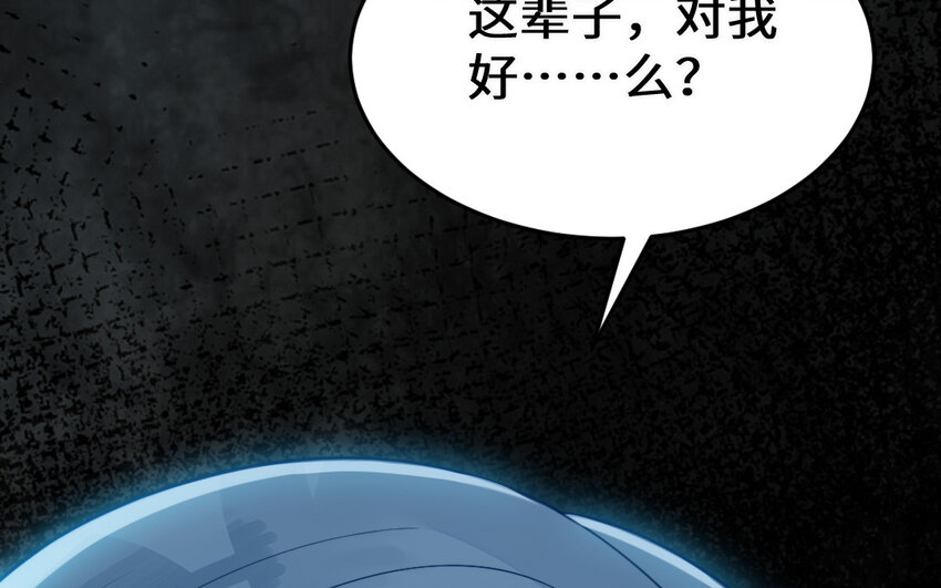 63 第62话 爱我么？(1/5)-第63话