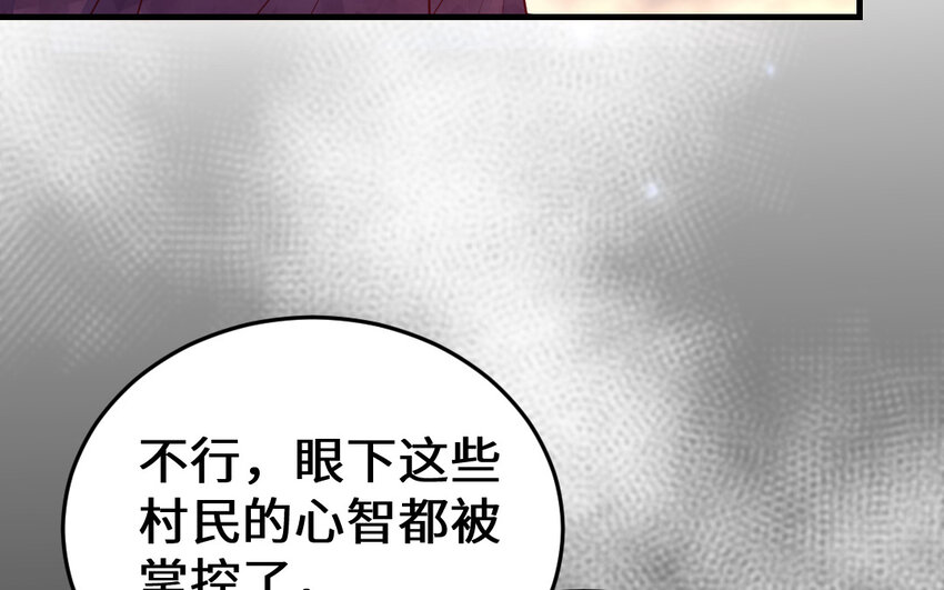 67 第66话 分离(1/4)-第67话