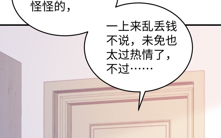 69 第68话 再祭山神(1/4)-第69话