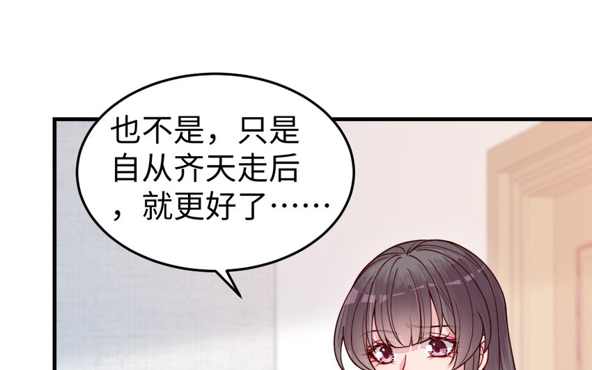 69 第68话 再祭山神(1/4)-第69话