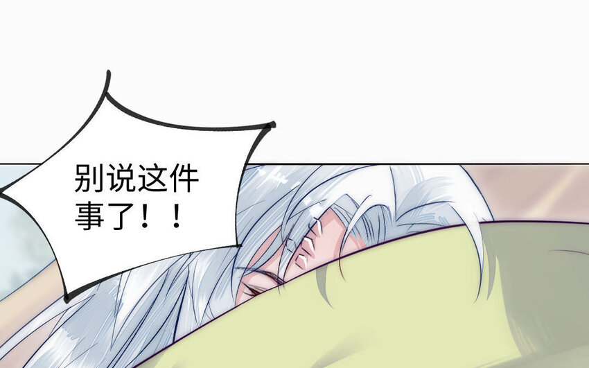 7 第6话 占卜(1/3)-第7话