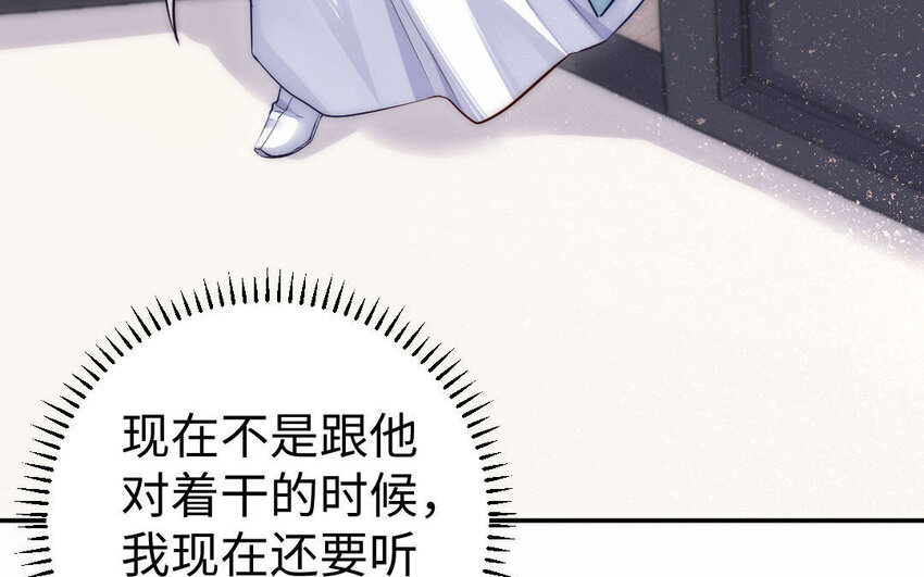 7 第6话 占卜(1/3)-第7话