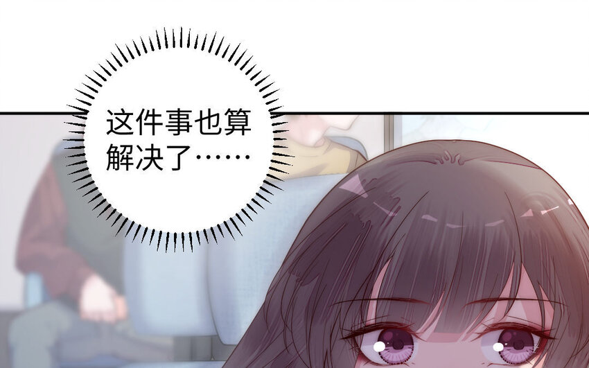 7 第6话 占卜(1/3)-第7话