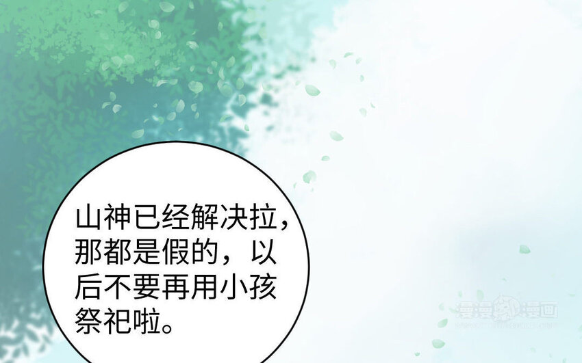 7 第6话 占卜(1/3)-第7话