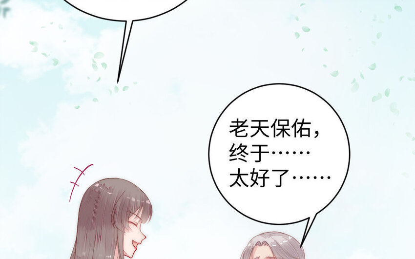 7 第6话 占卜(1/3)-第7话