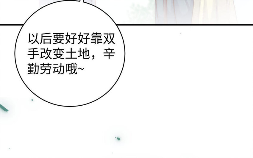 7 第6话 占卜(1/3)-第7话