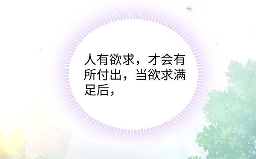 7 第6话 占卜(1/3)-第7话