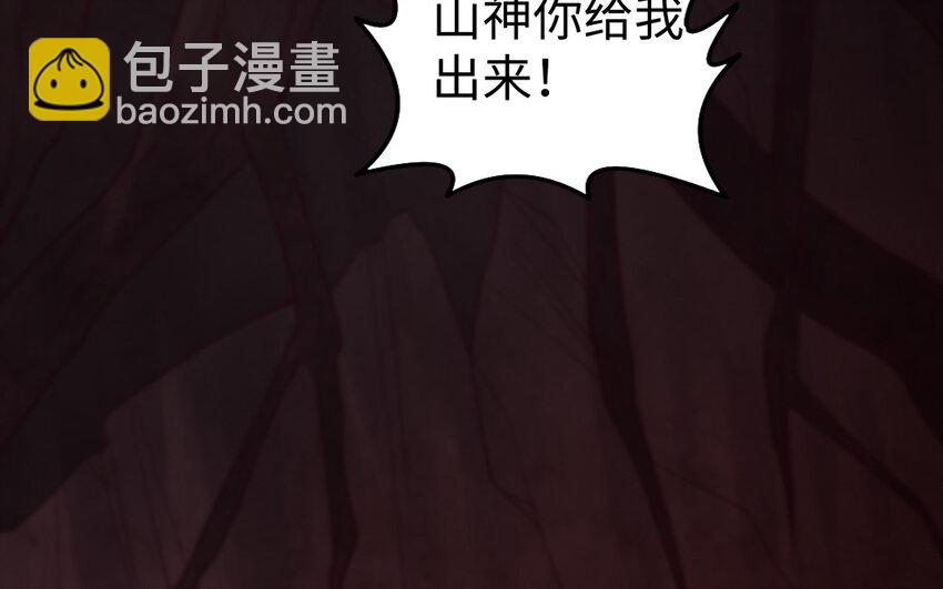 71 第70话 山神的恩赐(1/4)-第71话