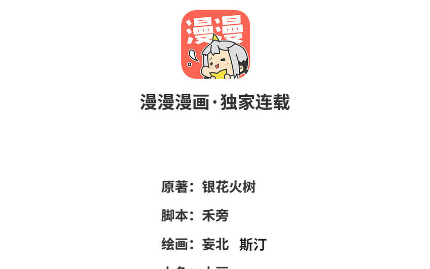 71 第70话 山神的恩赐(1/4)-第71话