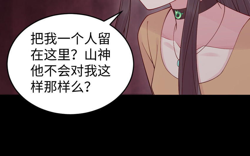 71 第70话 山神的恩赐(1/4)-第71话