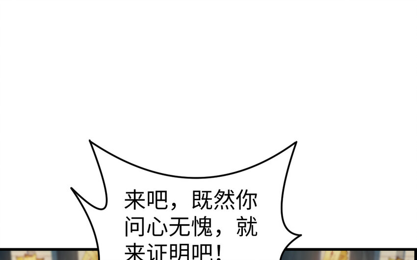 73 第72话 验真身(1/4)-第73话