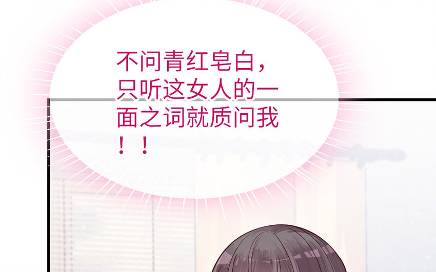 77 第76话 女主人(1/4)-第77话