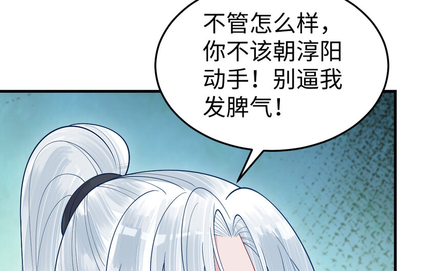 77 第76话 女主人(1/4)-第77话