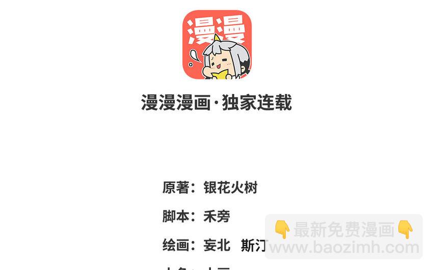 77 第76话 女主人(1/4)-第77话