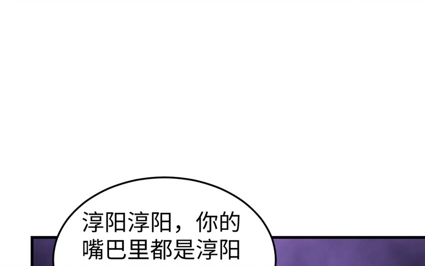 77 第76话 女主人(1/4)-第77话