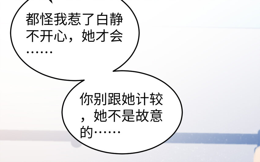 77 第76话 女主人(1/4)-第77话