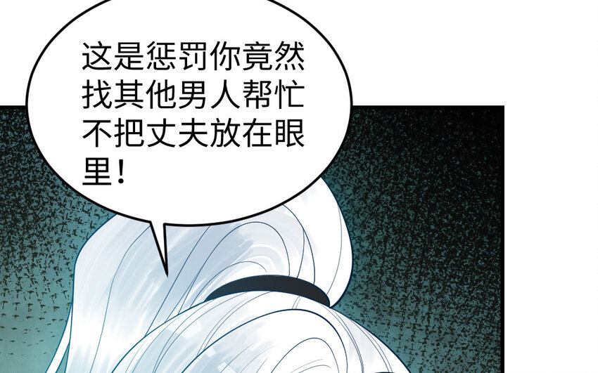 79 第78话 死相之劫(1/3)-第79话