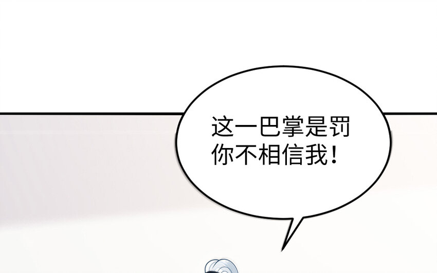 79 第78话 死相之劫(1/3)-第79话