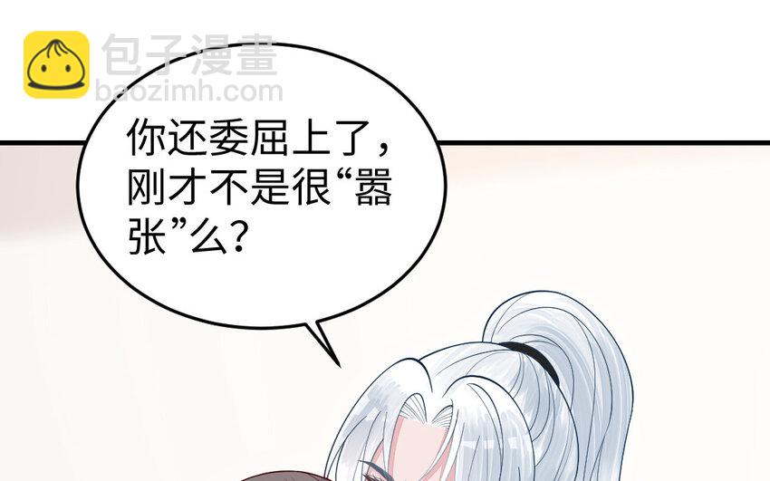 79 第78话 死相之劫(1/3)-第79话