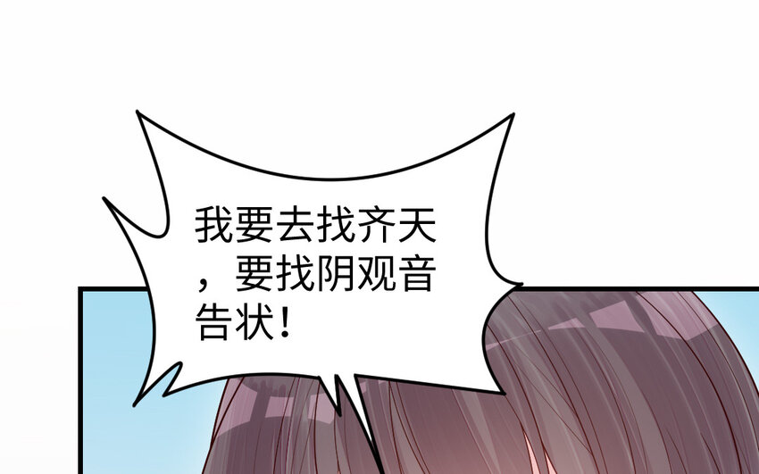 79 第78话 死相之劫(1/3)-第79话