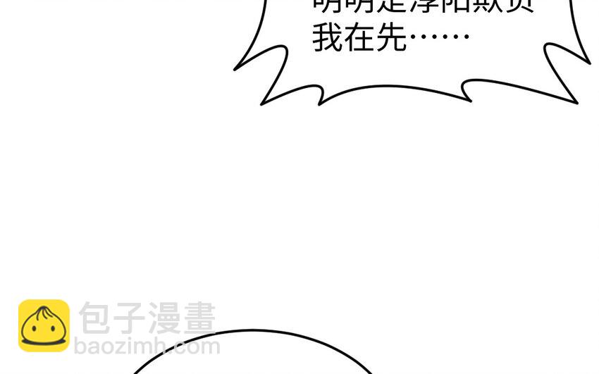 79 第78话 死相之劫(1/3)-第79话