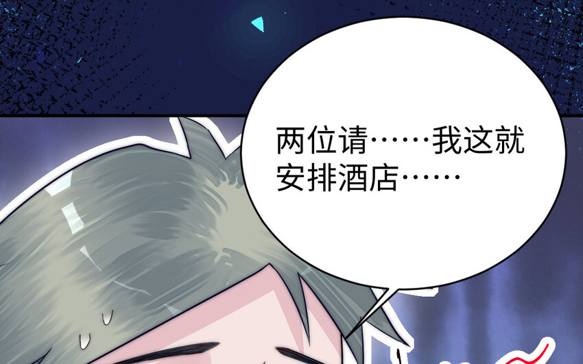 9 第8话 以灵供仙(1/3)-第9话