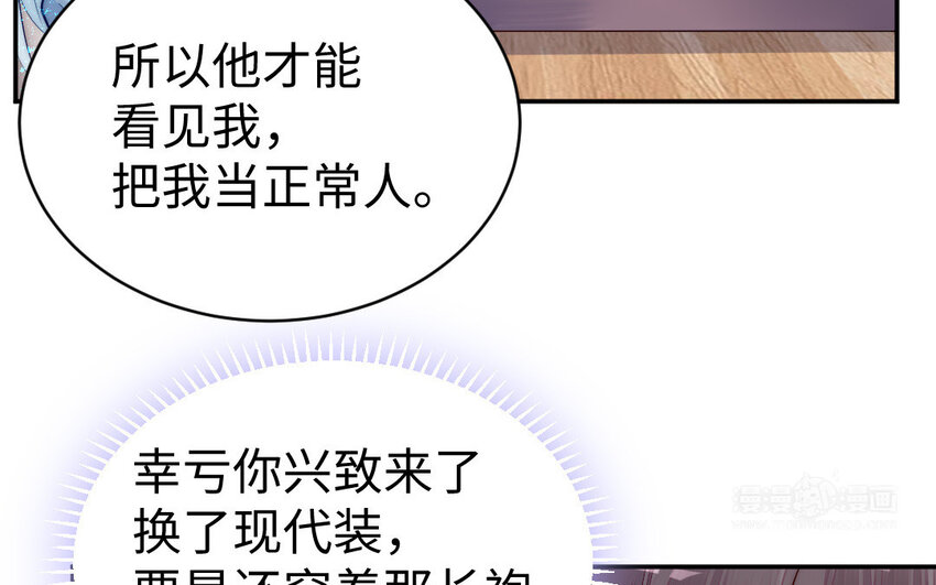 9 第8话 以灵供仙(1/3)-第9话
