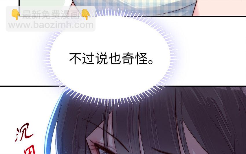 9 第8话 以灵供仙(1/3)-第9话