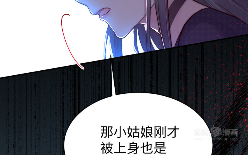 9 第8话 以灵供仙(1/3)-第9话