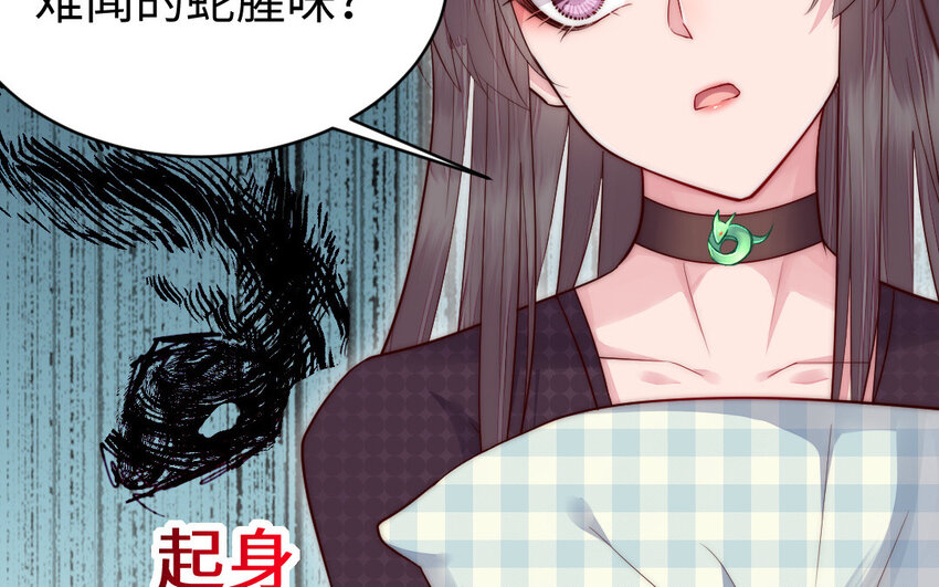 9 第8话 以灵供仙(1/3)-第9话