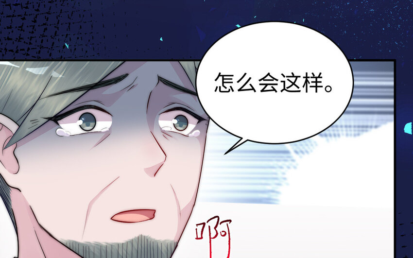 9 第8话 以灵供仙(1/3)-第9话