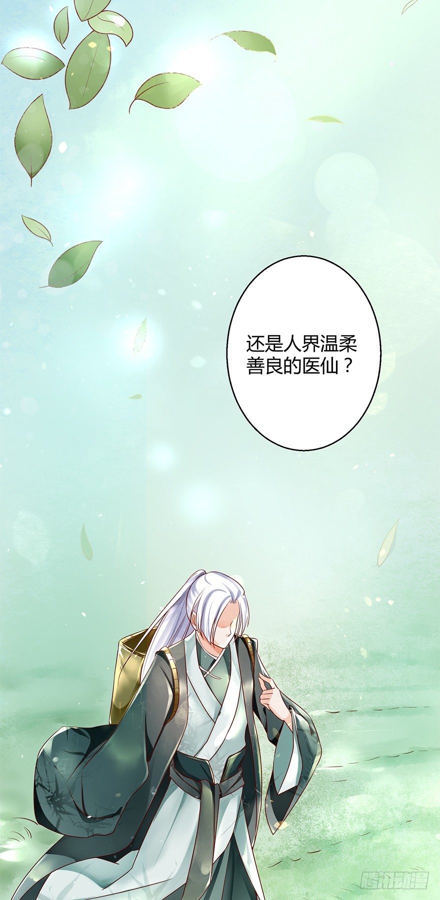 0-预告穿越-第1话