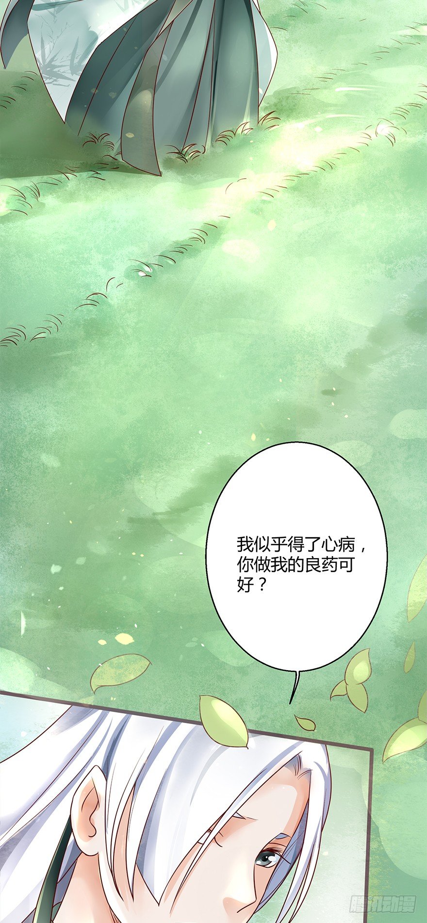 0-预告穿越-第1话