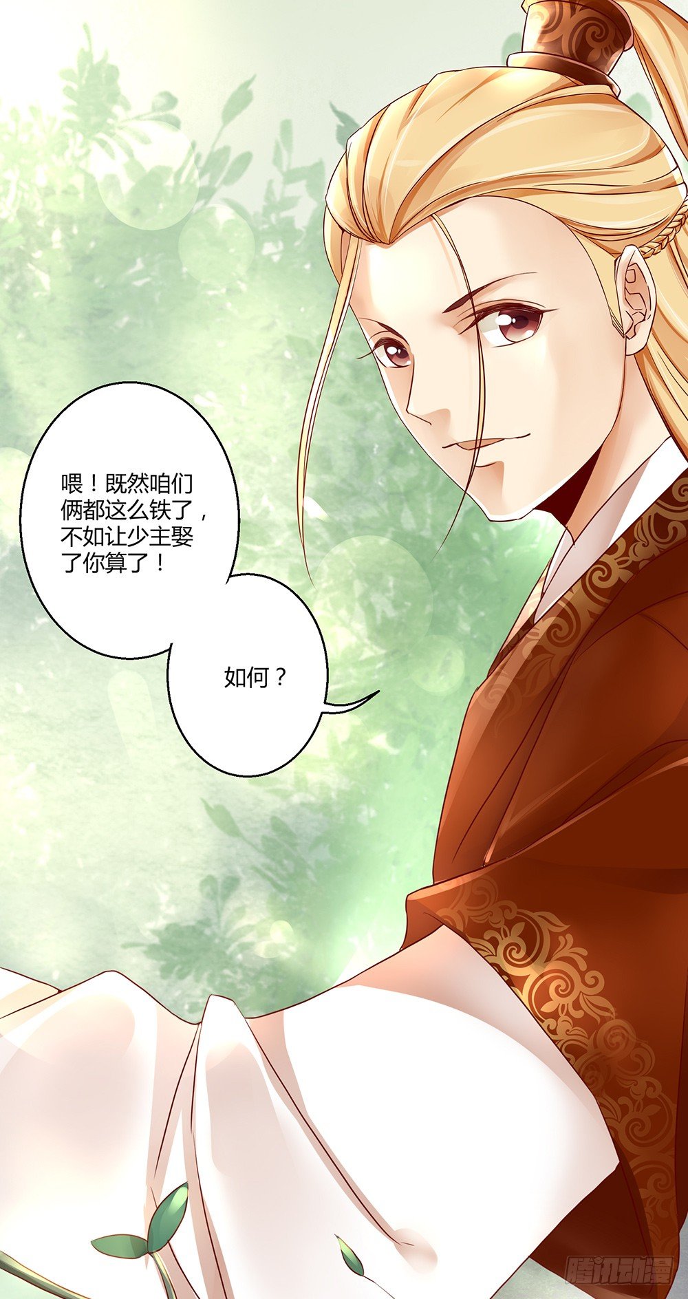 0-预告穿越-第1话