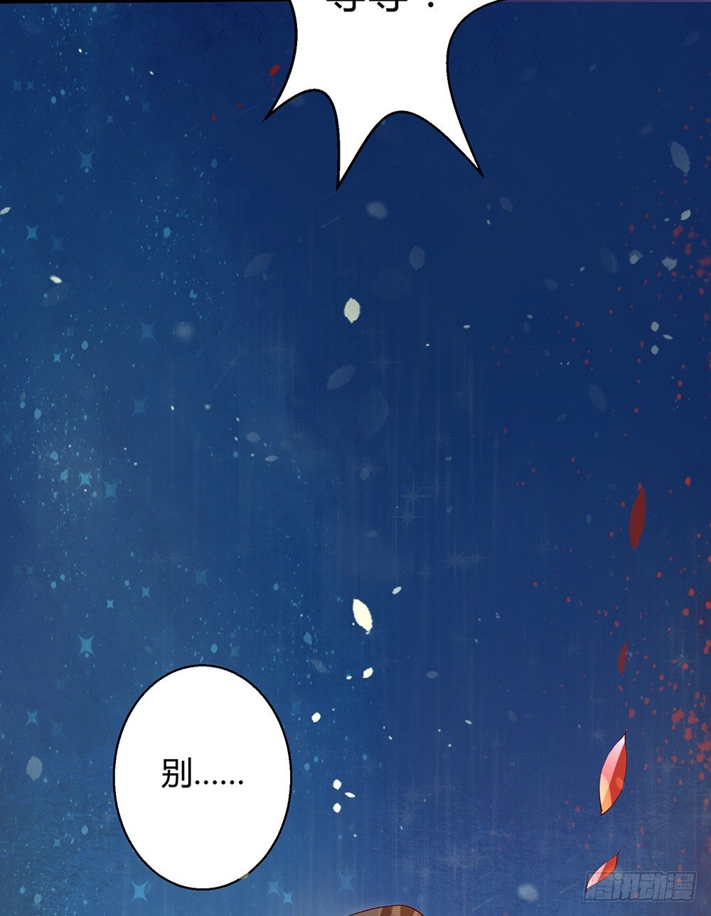 0-预告穿越-第1话