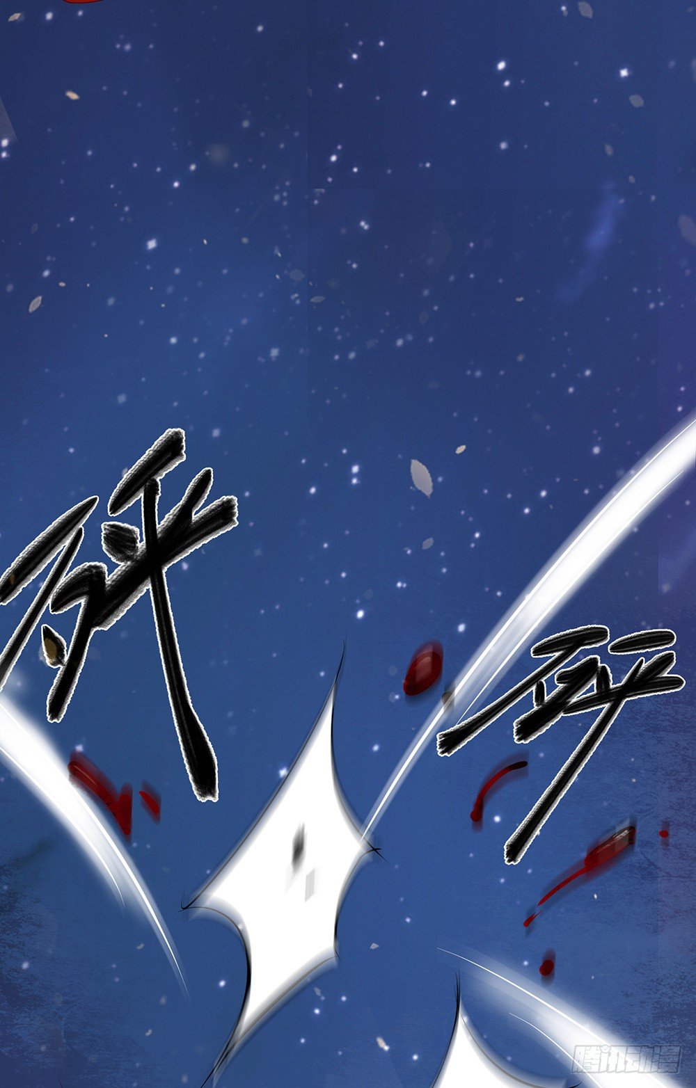0-预告穿越-第1话
