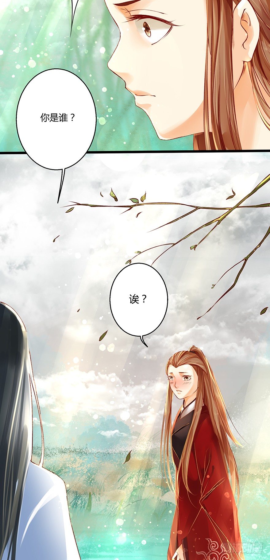 喂师傅，你不能动吧？-第11话