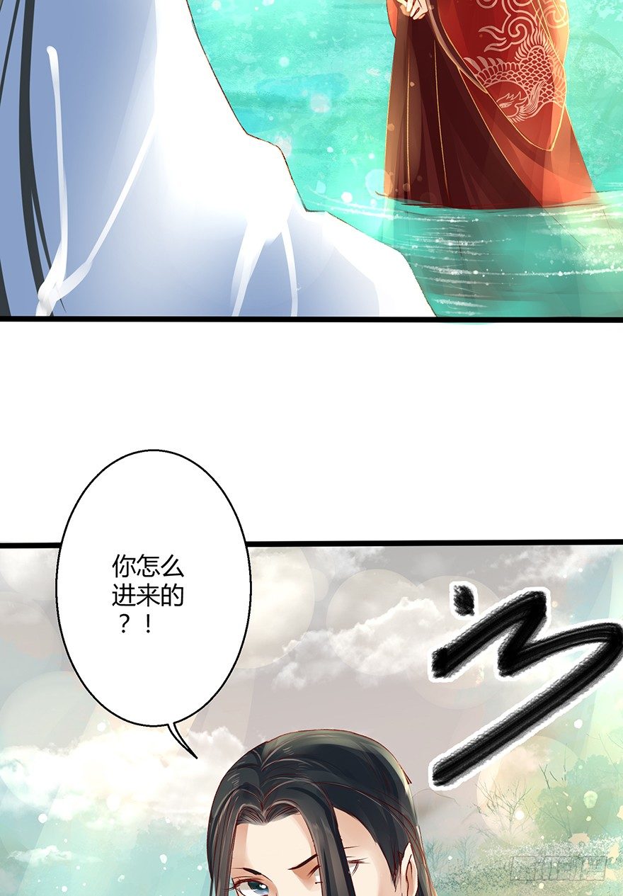 喂师傅，你不能动吧？-第11话