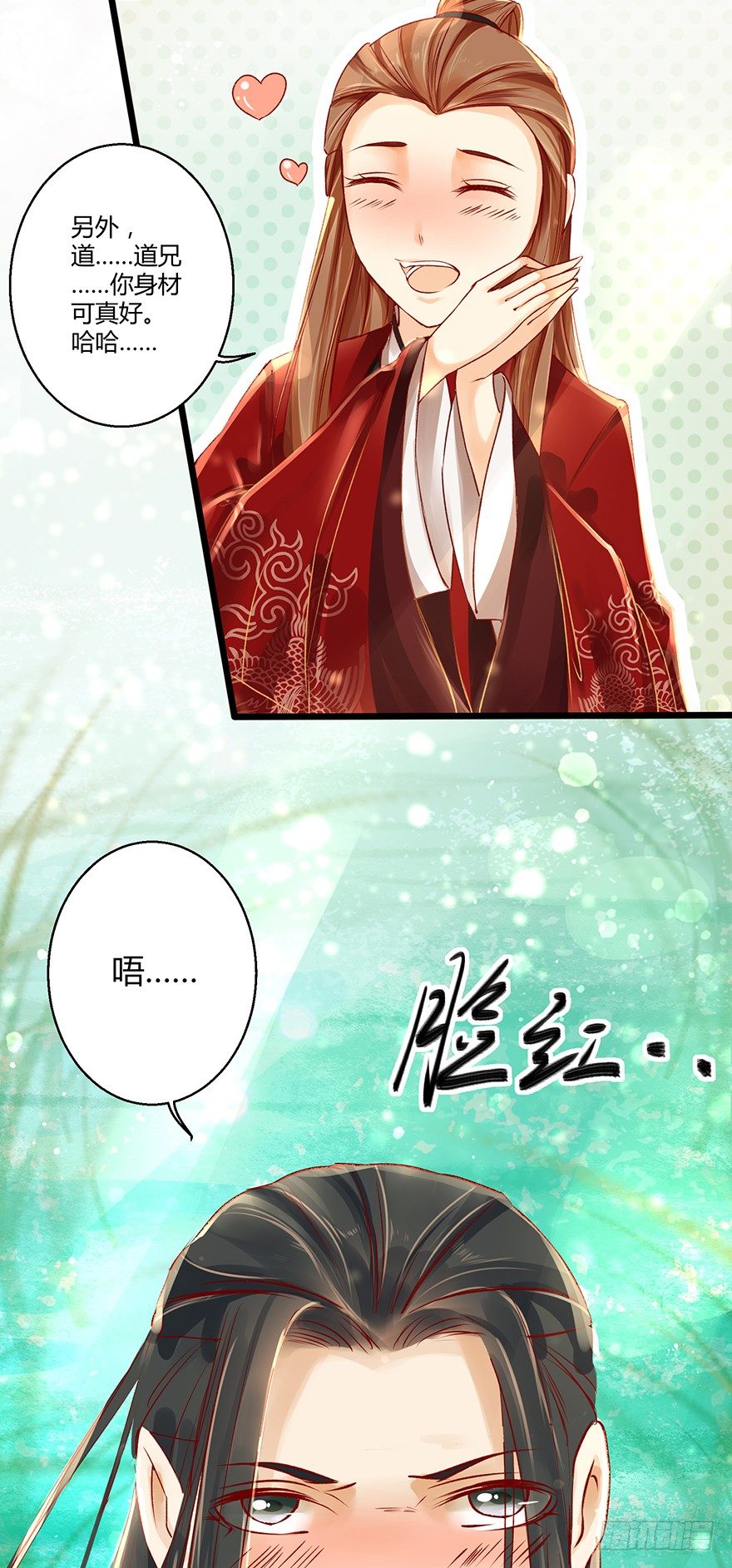 喂师傅，你不能动吧？-第11话