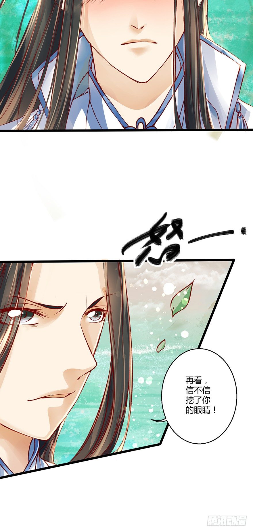 喂师傅，你不能动吧？-第11话