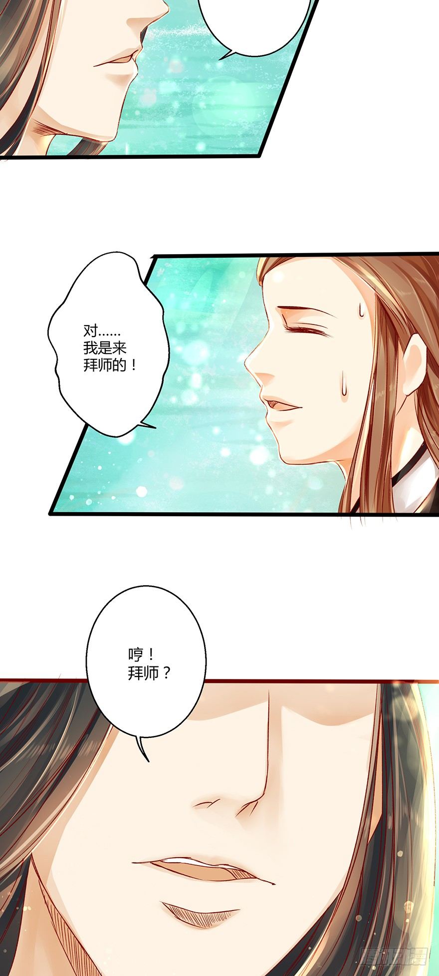 喂师傅，你不能动吧？-第11话