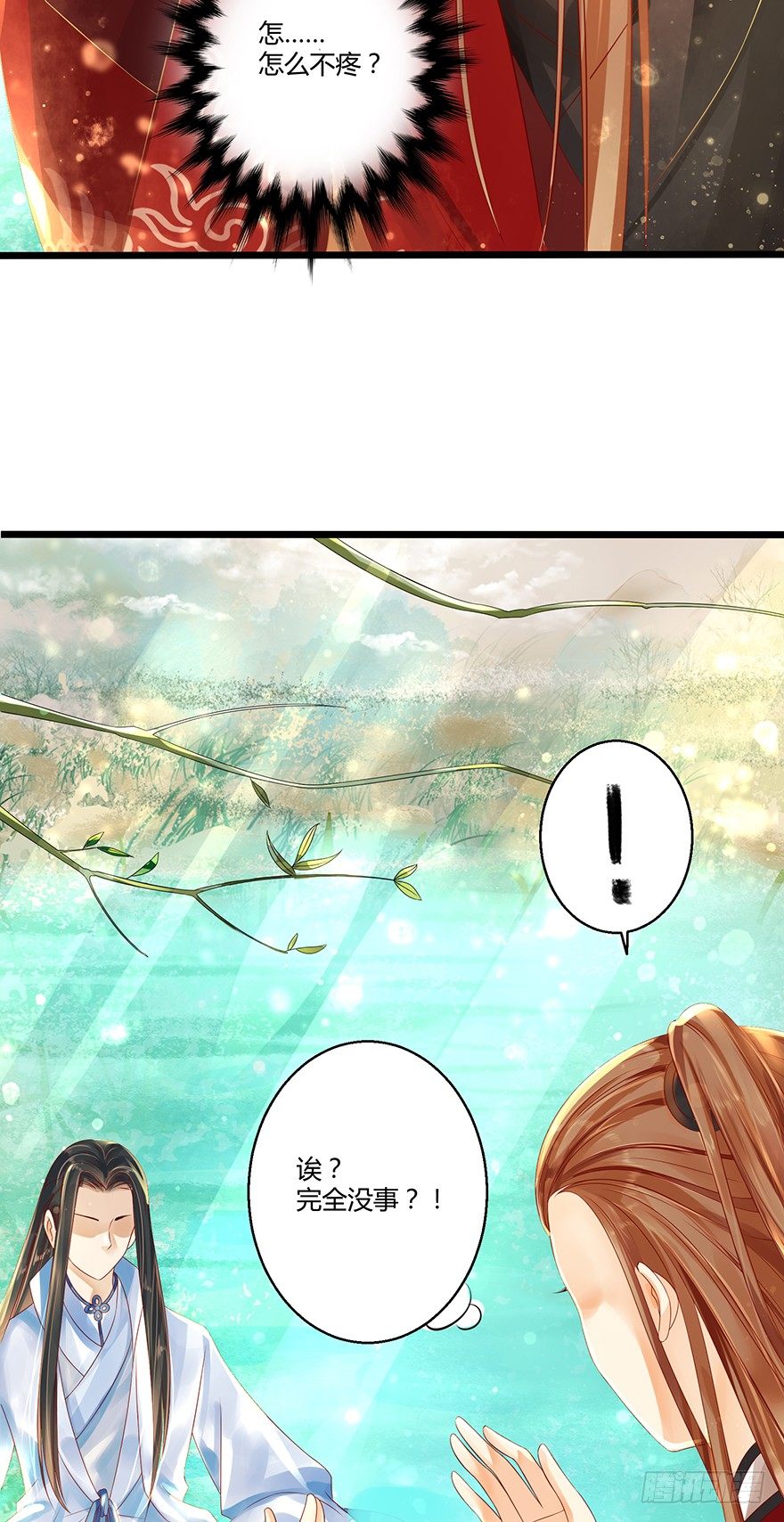 喂师傅，你不能动吧？-第11话
