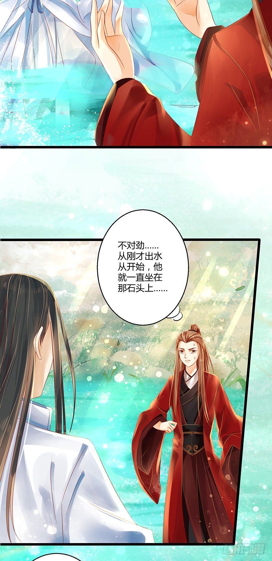 喂师傅，你不能动吧？-第11话