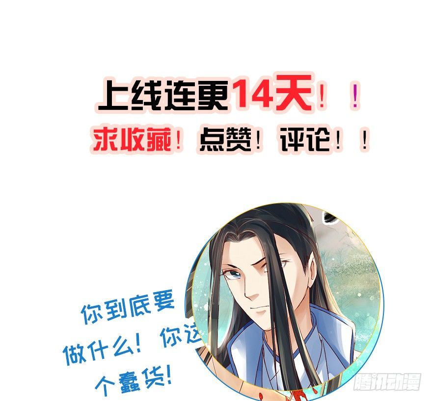 喂师傅，你不能动吧？-第11话