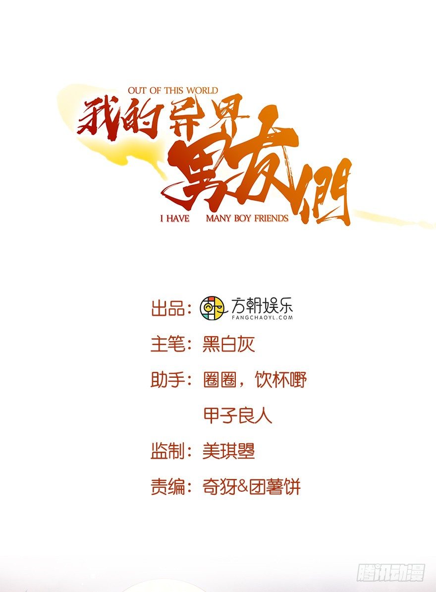 喂师傅，你不能动吧？-第11话