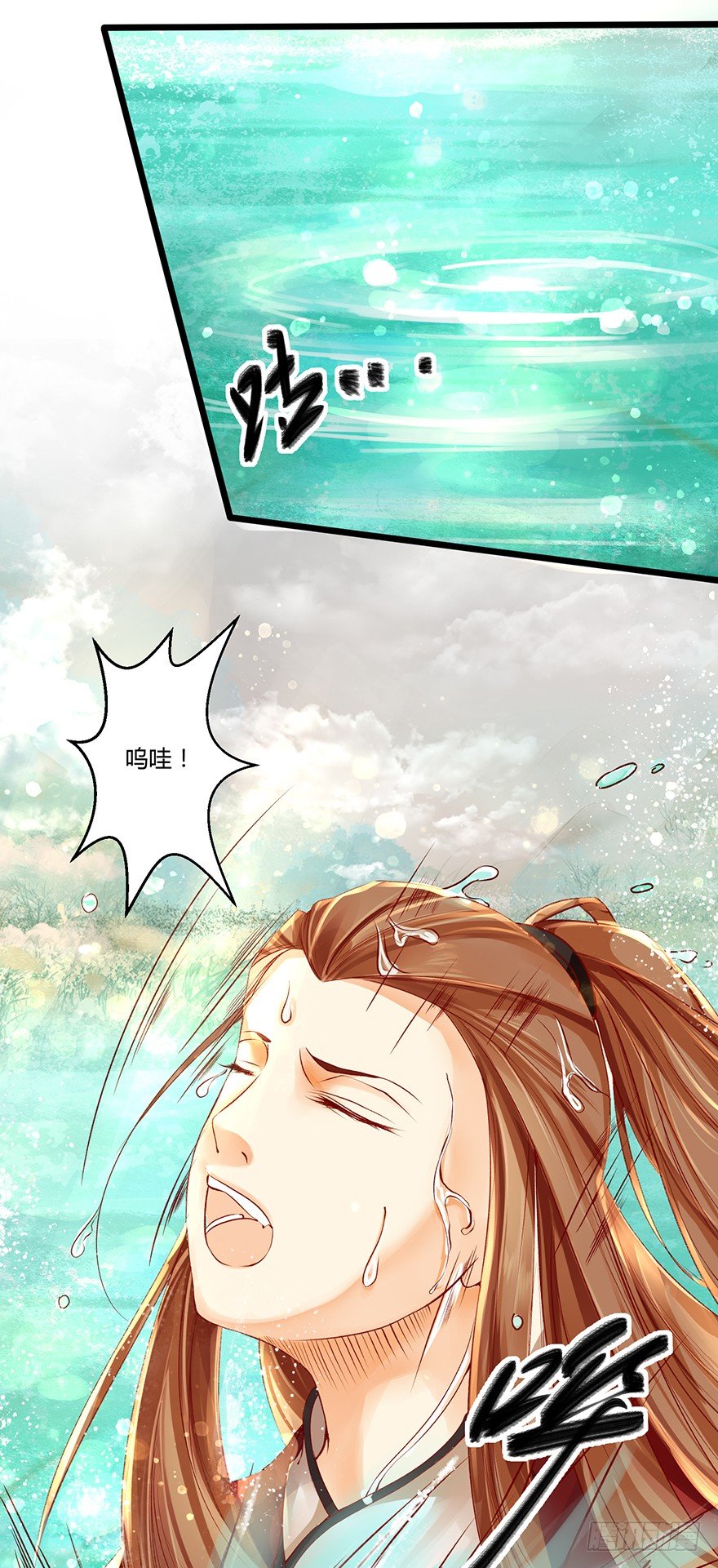 喂师傅，你不能动吧？-第11话