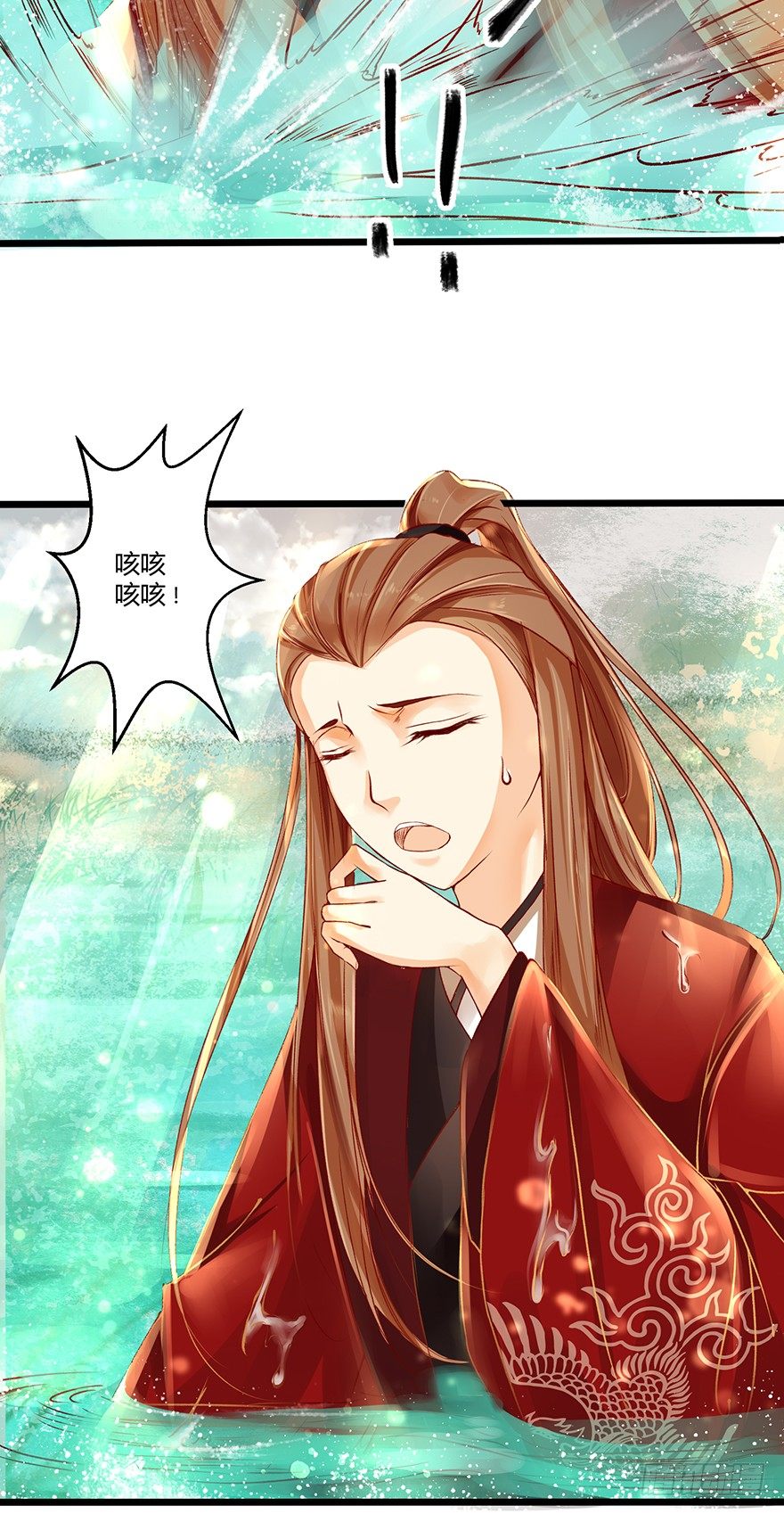 喂师傅，你不能动吧？-第11话