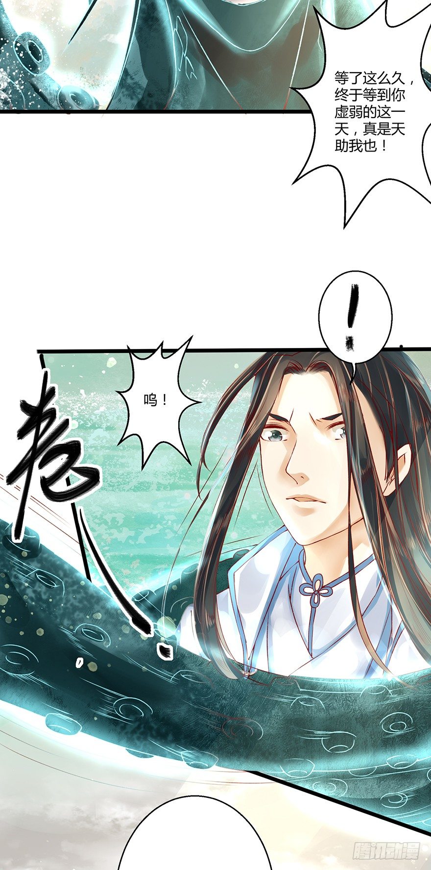 师父出场被妖怪吃了？？-第13话